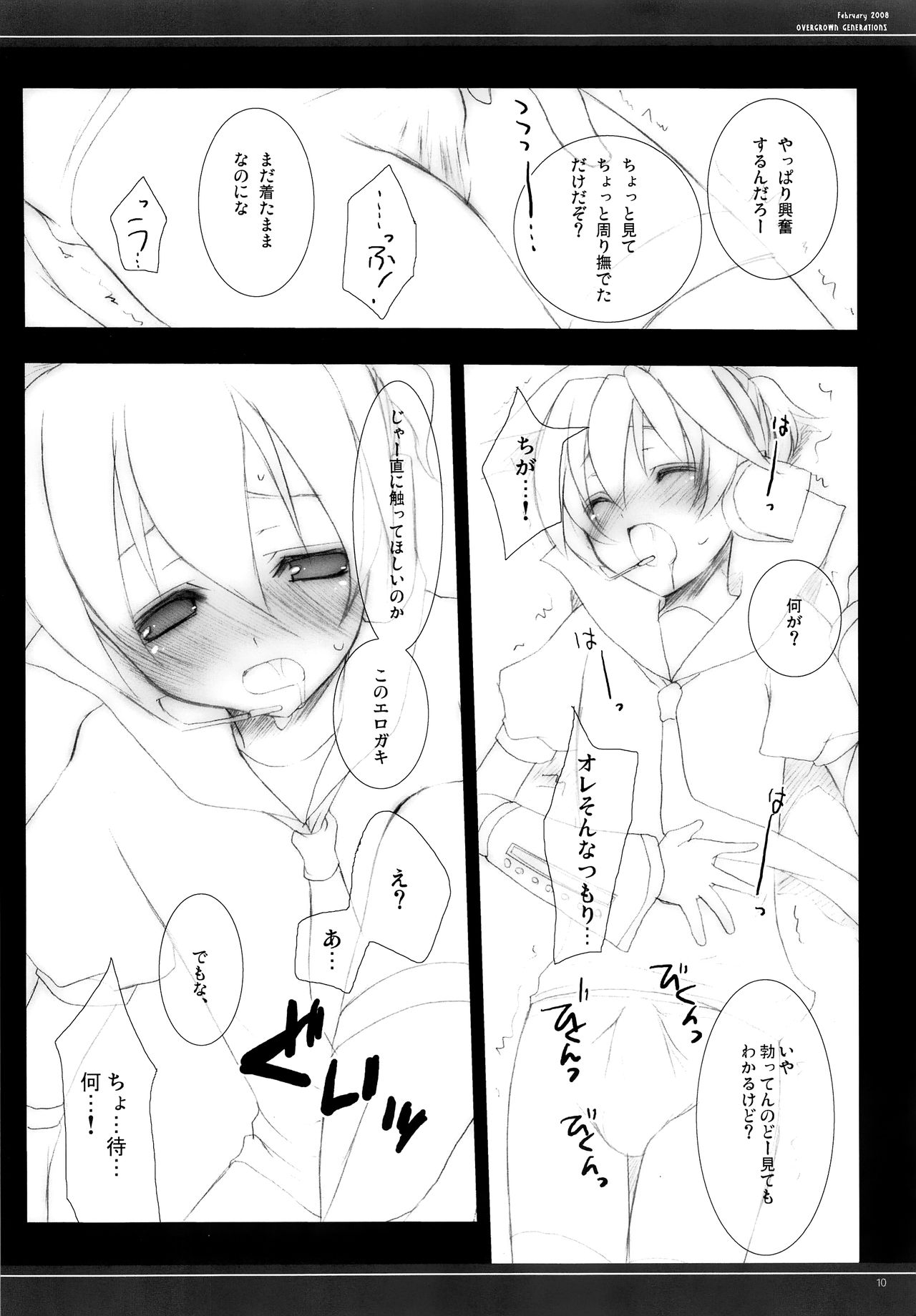 ENDLESS SHOCK. page 7 full