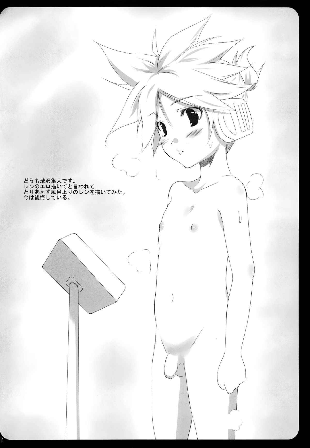 ENDLESS SHOCK. page 9 full