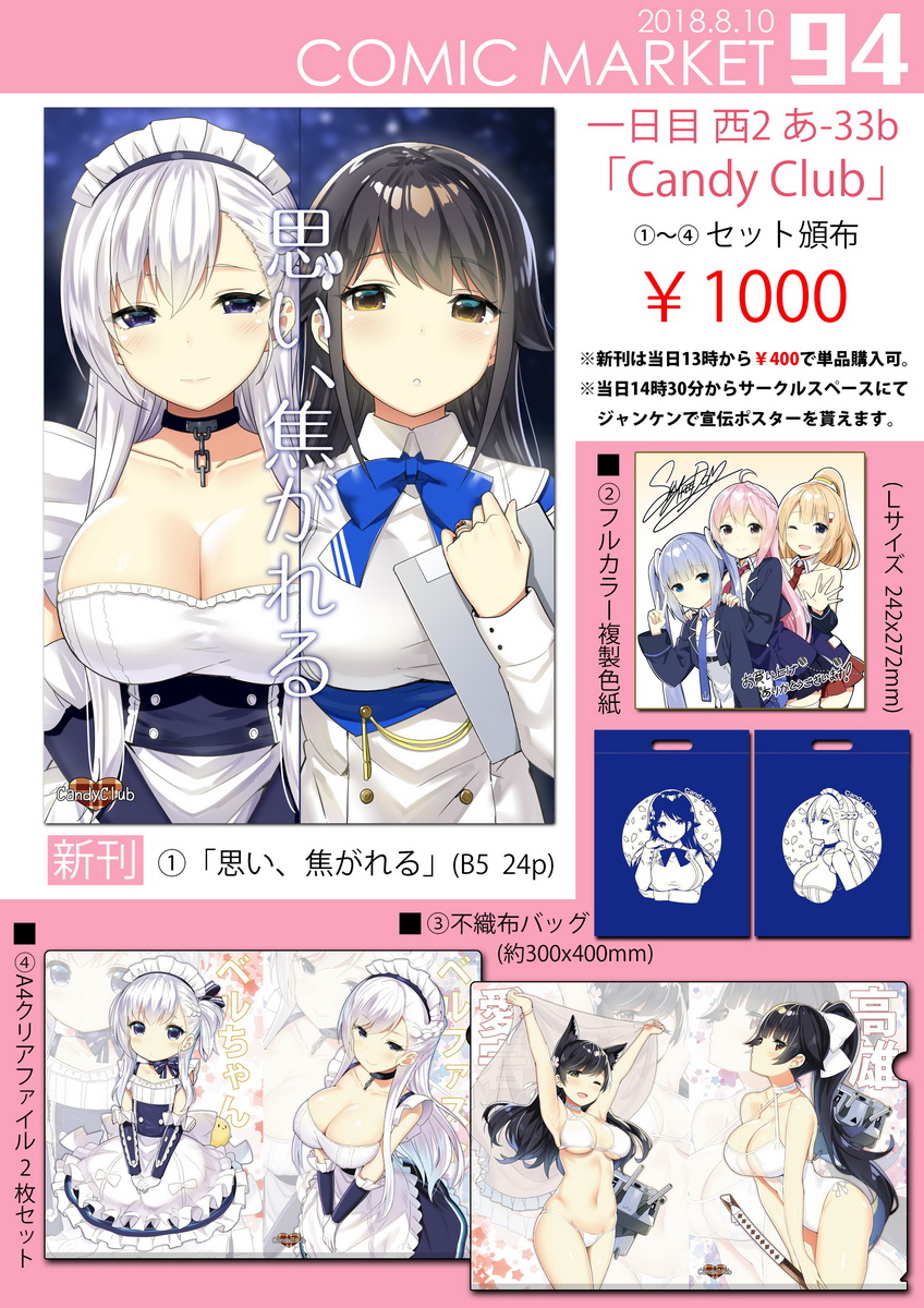 SKY page 3 full