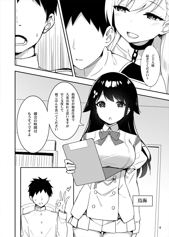 SKY page 5 full