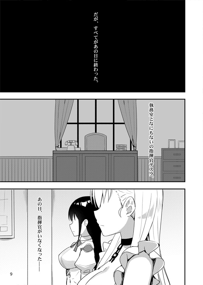 SKY page 6 full