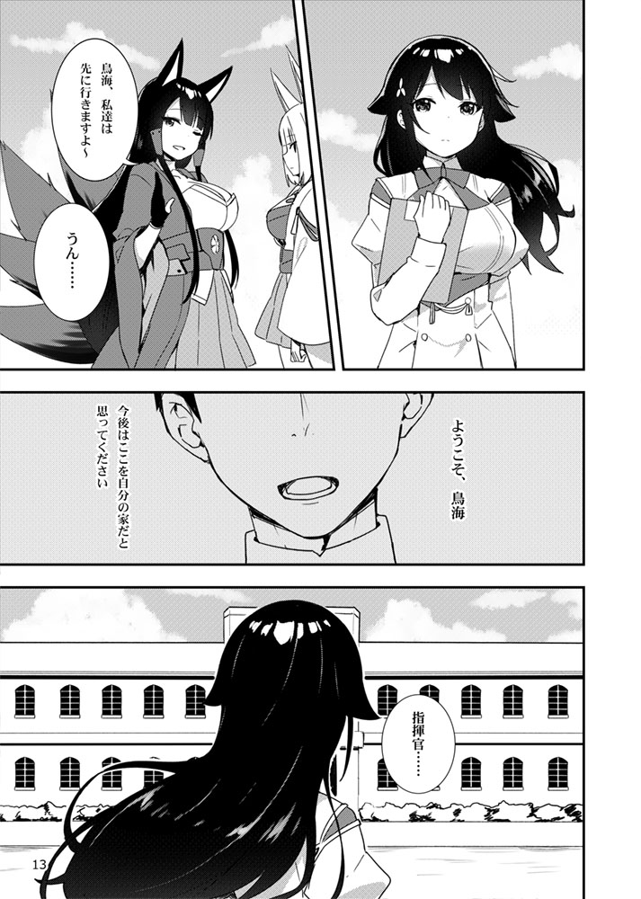 SKY page 7 full