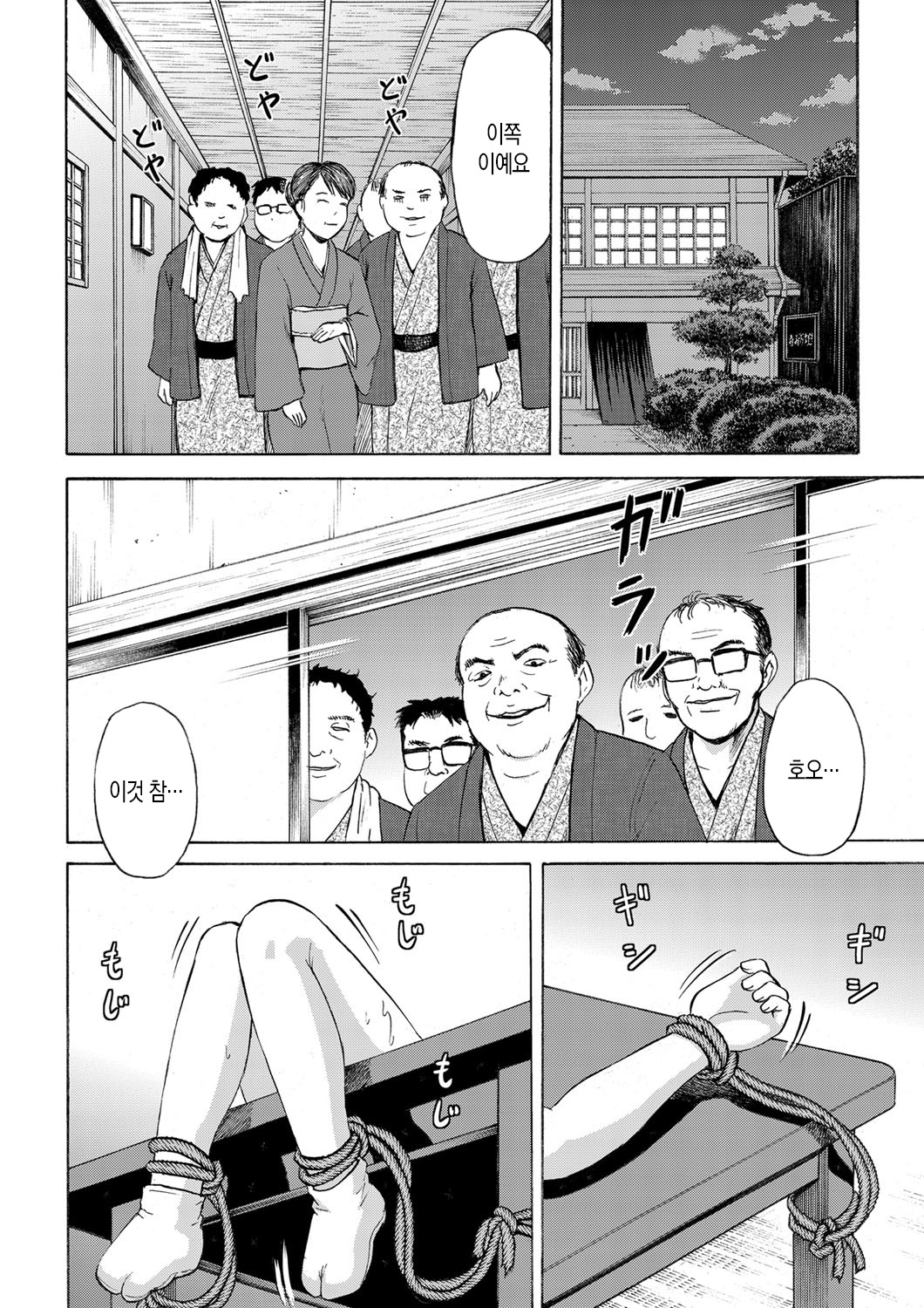 Nyotaimori Komusume ~Shoujo Niku Sara Kaisen Settai~ | 나체초밥소녀~소녀육접시해물접대~ page 5 full