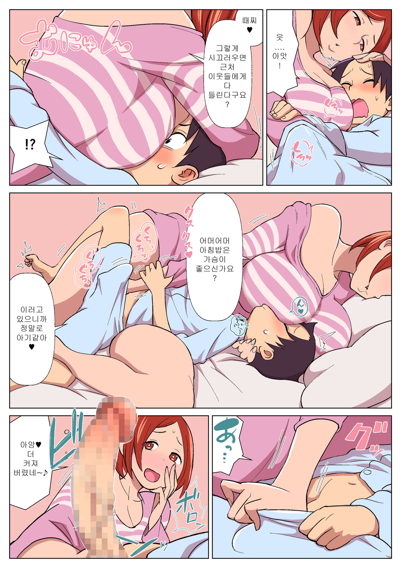 Microne Magazine Vol. 47 page 7 full