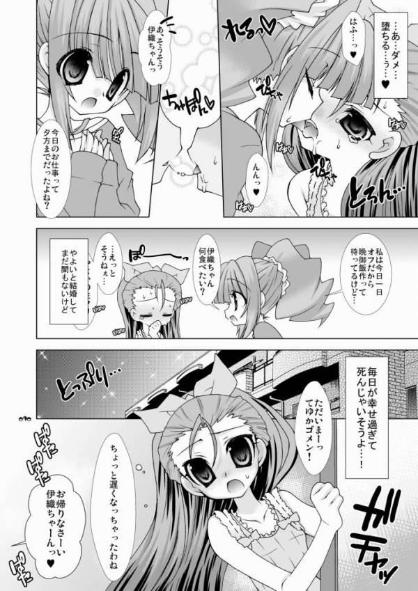 Heart Breaker page 9 full