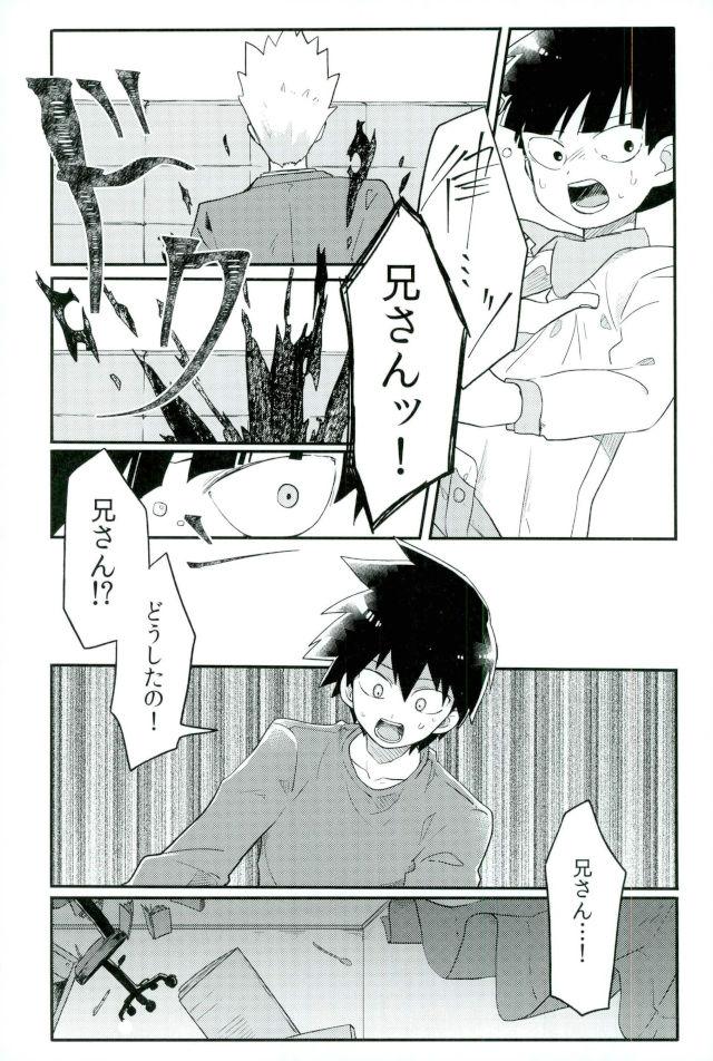 Synchro White page 7 full