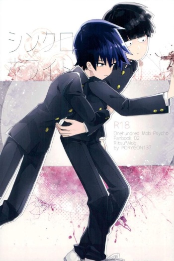 Synchro White cover