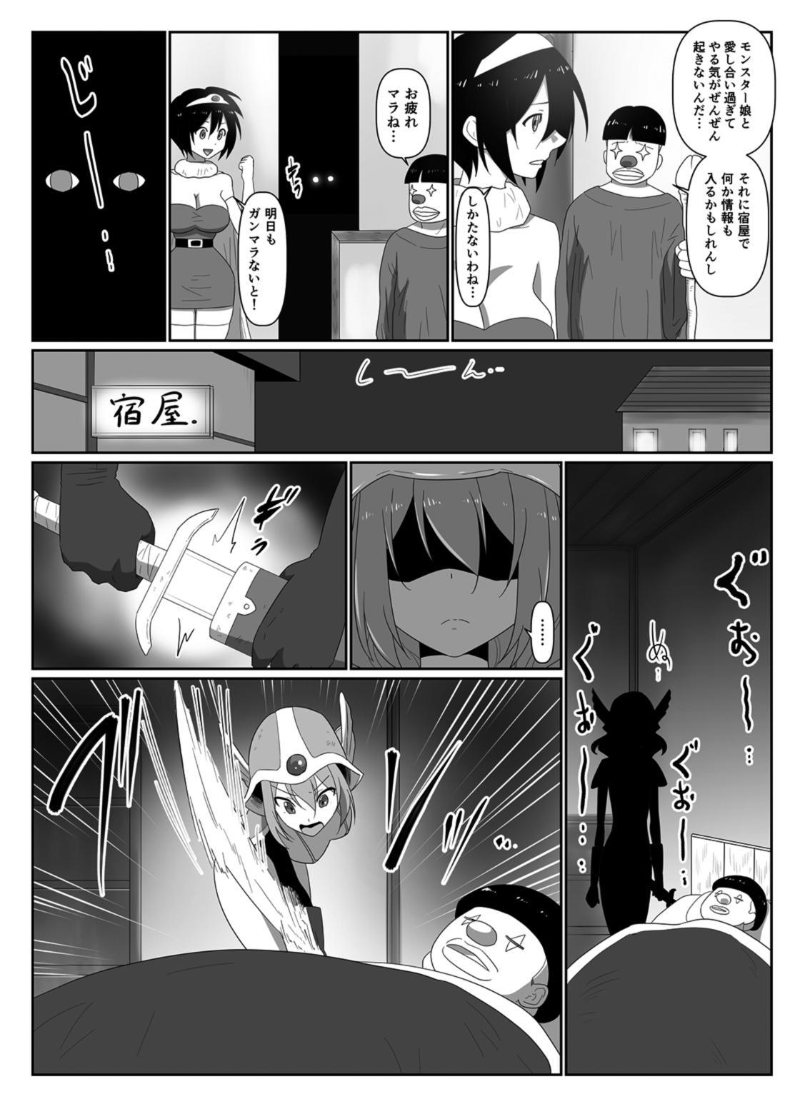 Pichipichi Senshi page 5 full