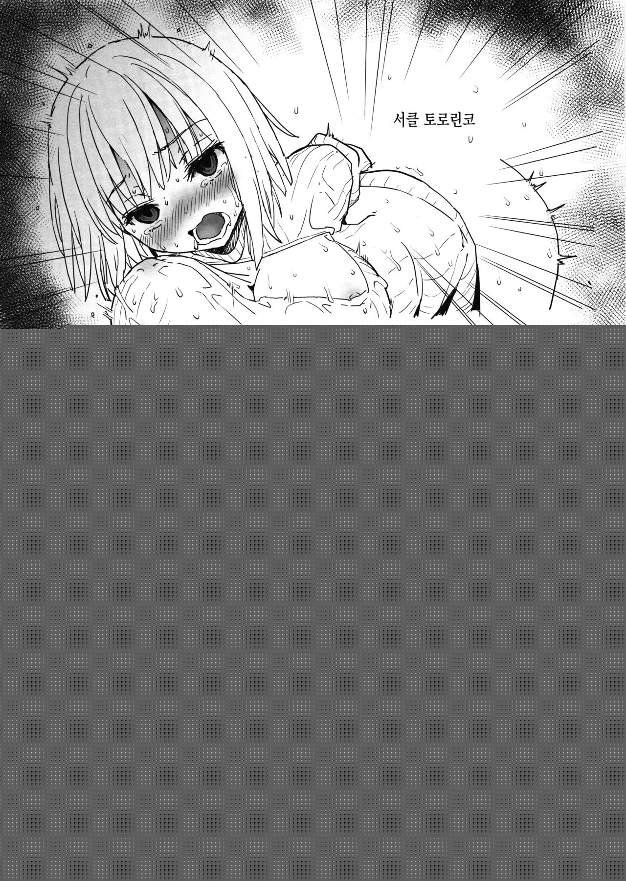 Akane-chan to Oji-san no Hon page 2 full