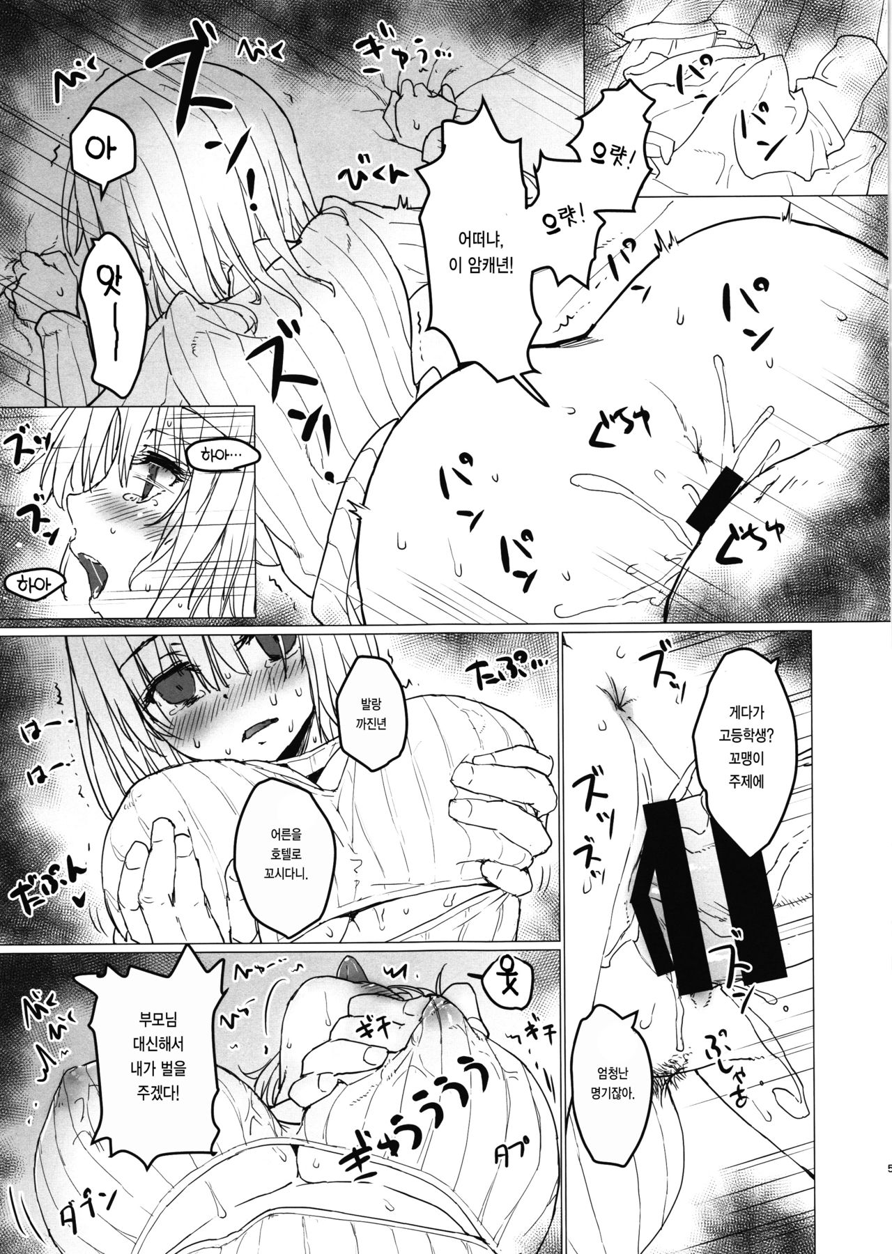 Akane-chan to Oji-san no Hon page 6 full