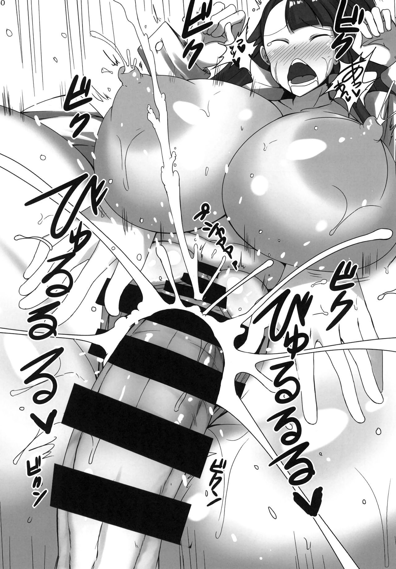 Akko ga Waruin dakara! page 10 full