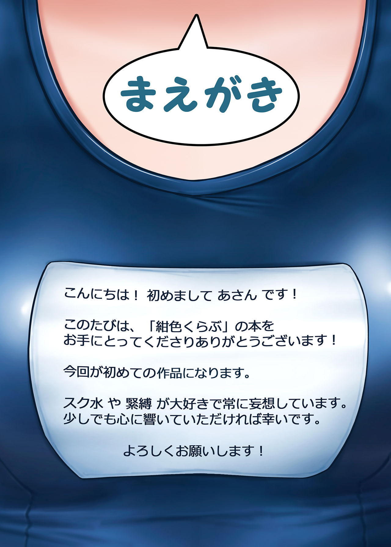 Houkago no Taiiku Souko | 방과후의 체육창고 page 2 full