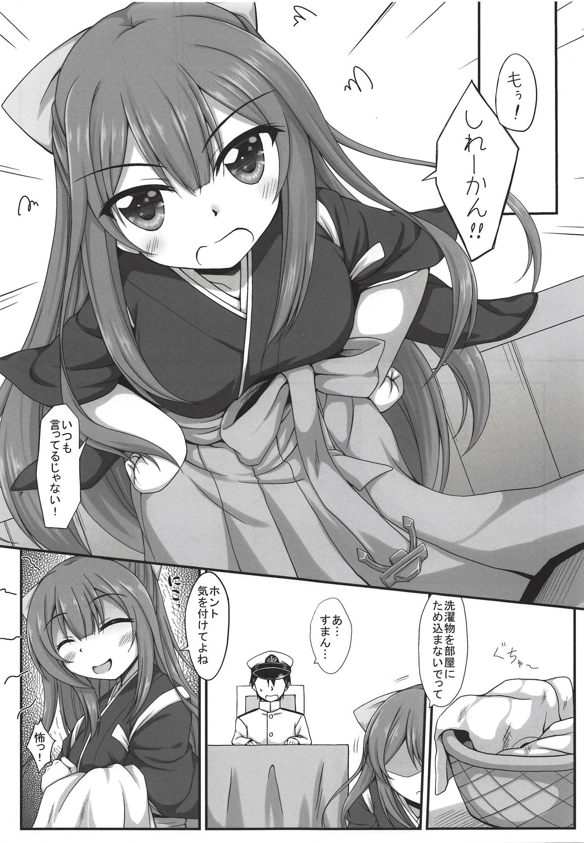 Ganbare! Kamikaze-san page 4 full