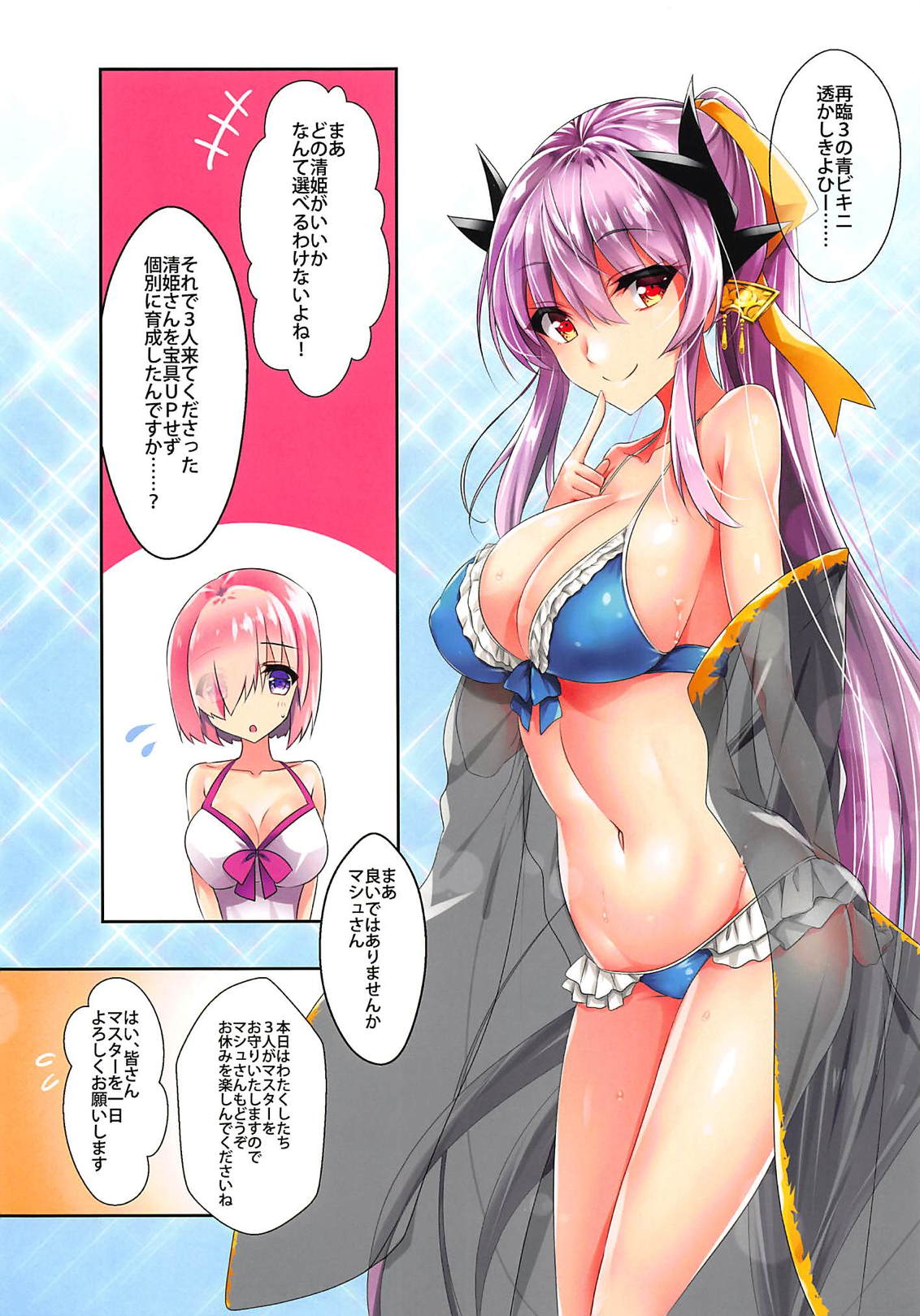 Yarihii to Harem H Suru Hon page 3 full