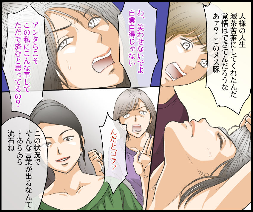 Journalist Muzan DQN-tachi no Shuuchi Fukushuu page 7 full