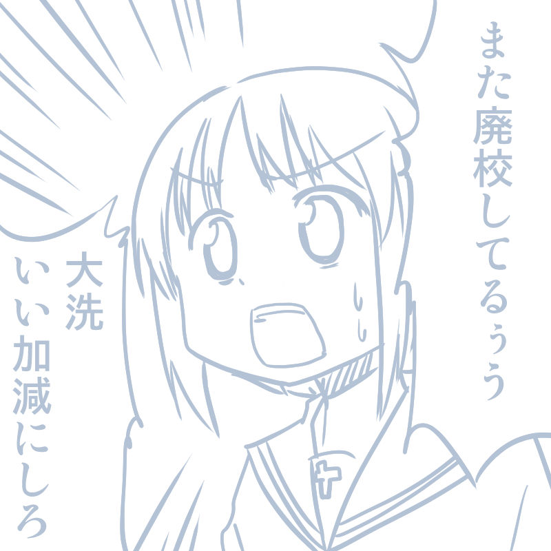 Girls und Panzer no H na Manga page 5 full