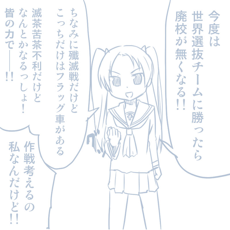 Girls und Panzer no H na Manga page 6 full