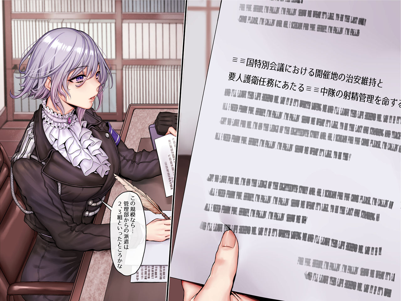 Guntaishiki Shasei Kanri page 5 full