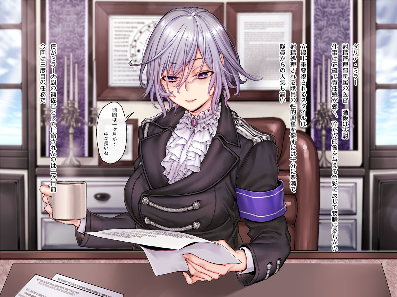 Guntaishiki Shasei Kanri page 6 full