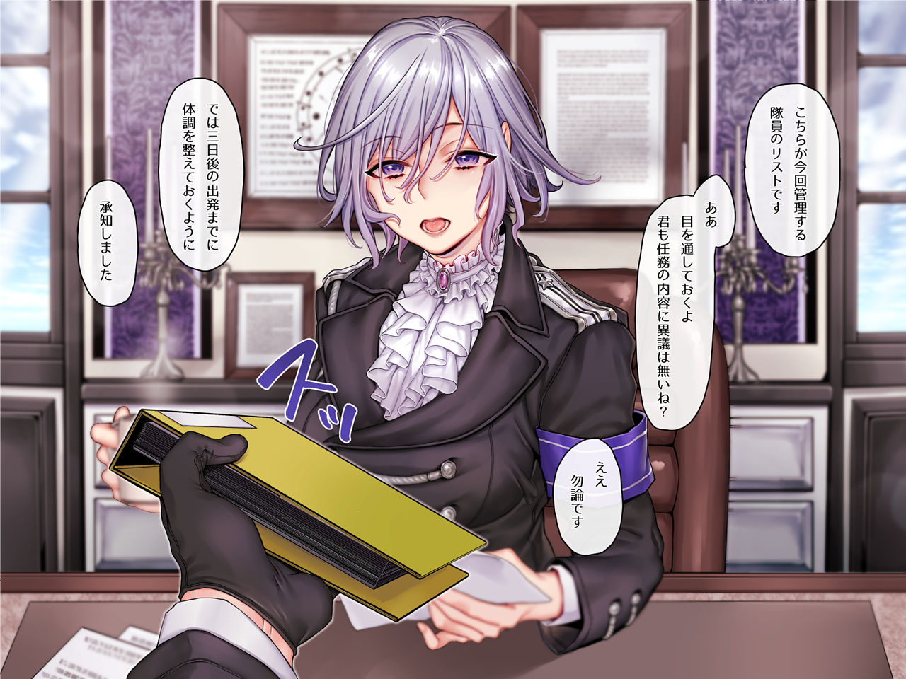 Guntaishiki Shasei Kanri page 7 full