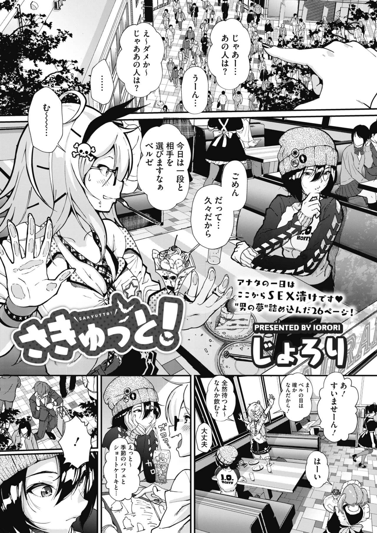COMIC HOTMILK 2018-10 page 9 full
