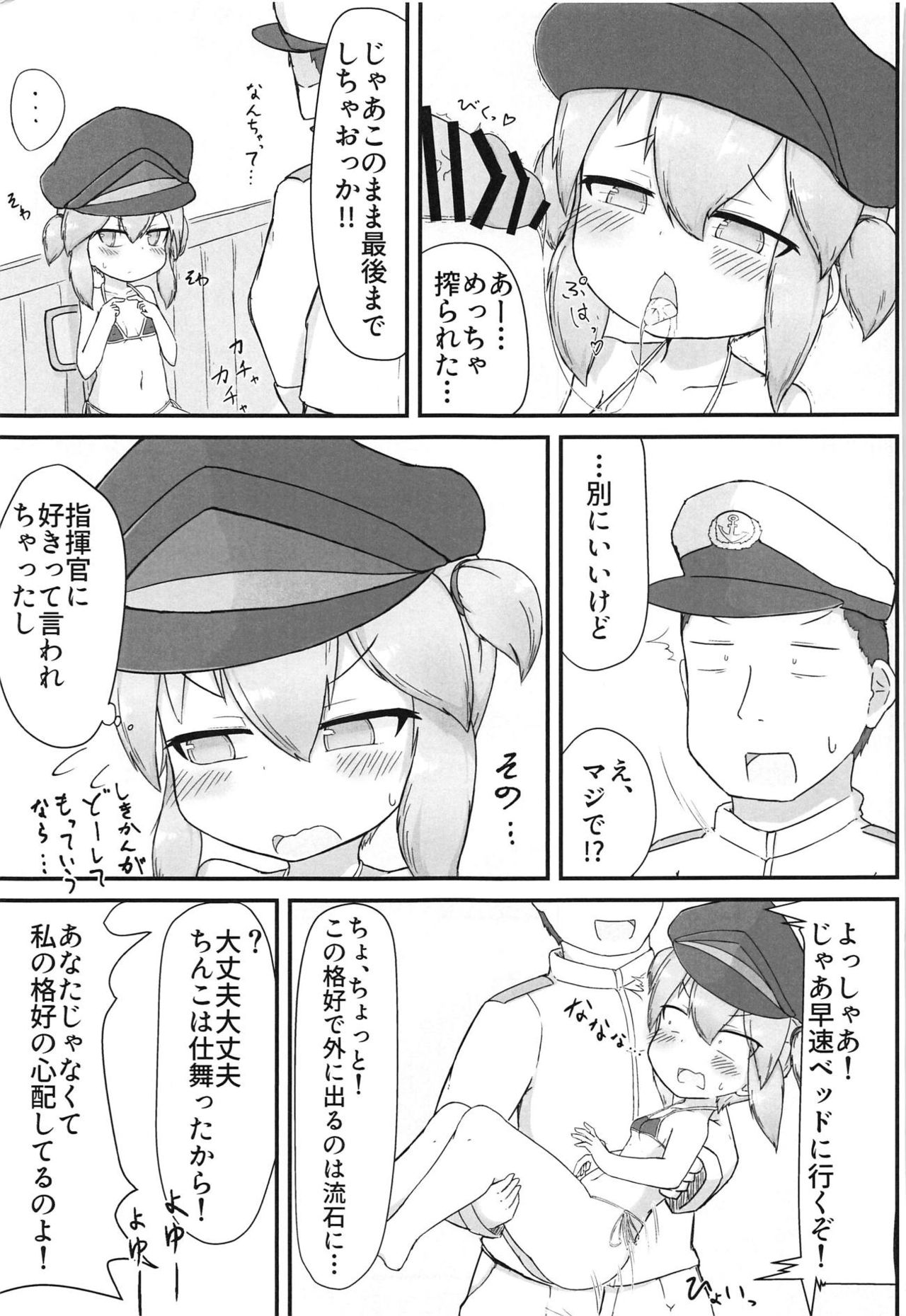 Wil-chan to Ecchi Suru Hon page 10 full