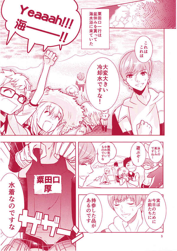 Summer Mood page 6 full