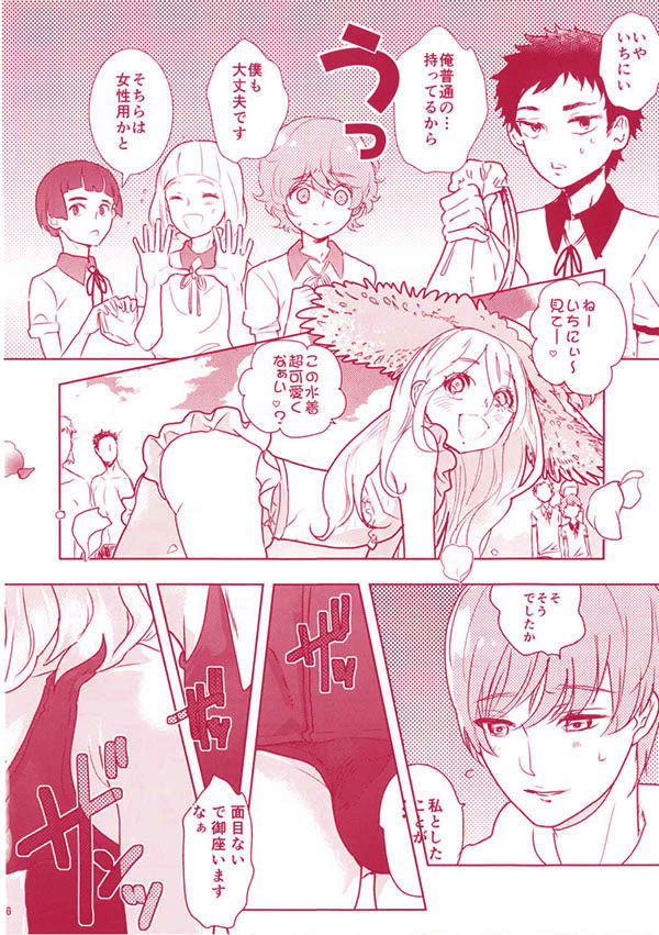 Summer Mood page 7 full