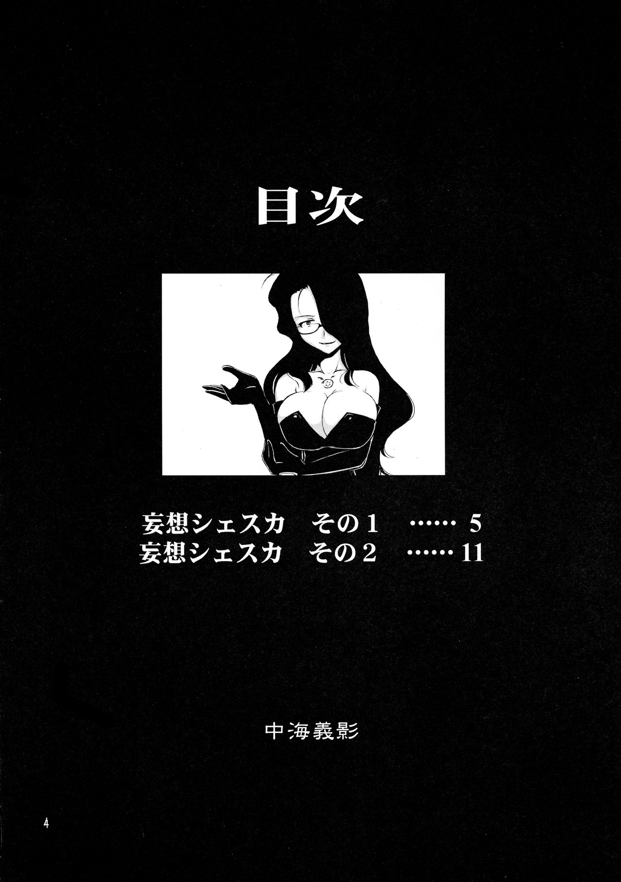 Megane Plus 2 page 4 full