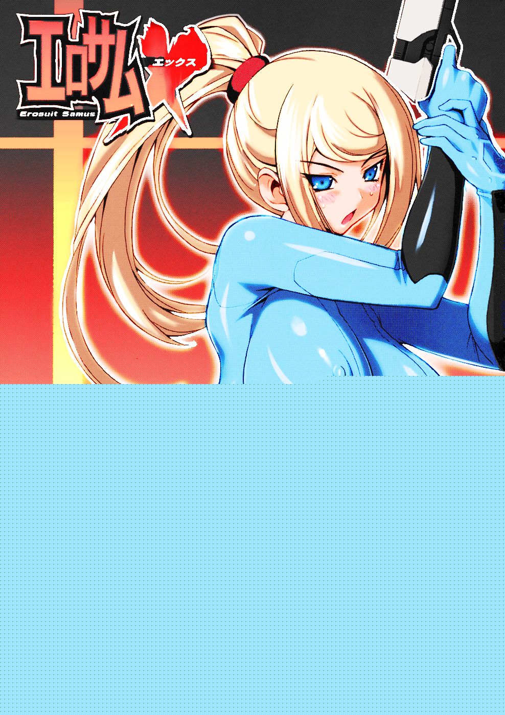 Erosuit Samus X page 2 full