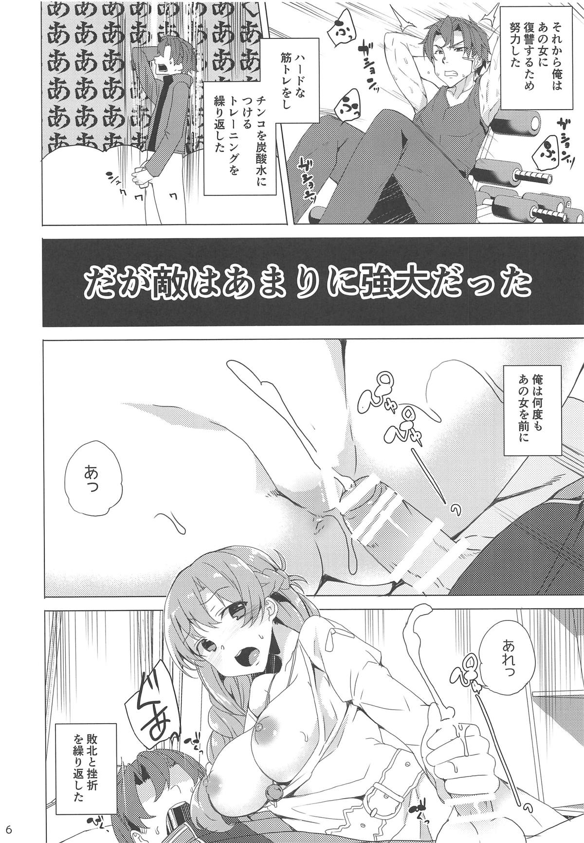 Asuna-san o Ordinal Scale de Sennou Shi Koibito Doushi ni Natta Otoko Yatsu no Na wa EIJI page 5 full