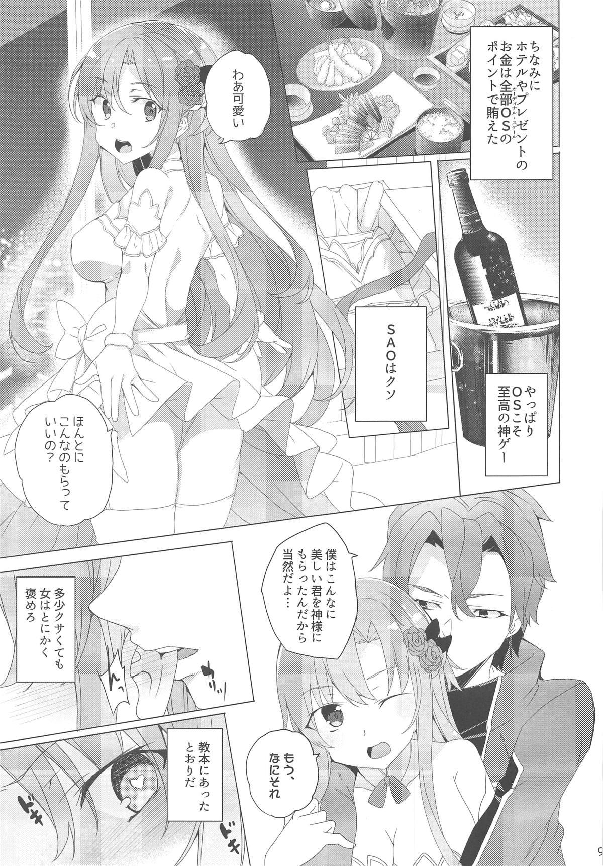 Asuna-san o Ordinal Scale de Sennou Shi Koibito Doushi ni Natta Otoko Yatsu no Na wa EIJI page 8 full