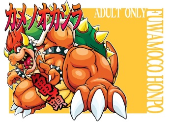 Kame no Okashira cover