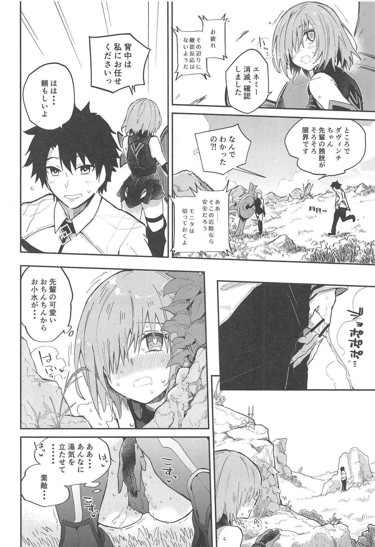 Mash ga Iyarashii Hon. page 5 full