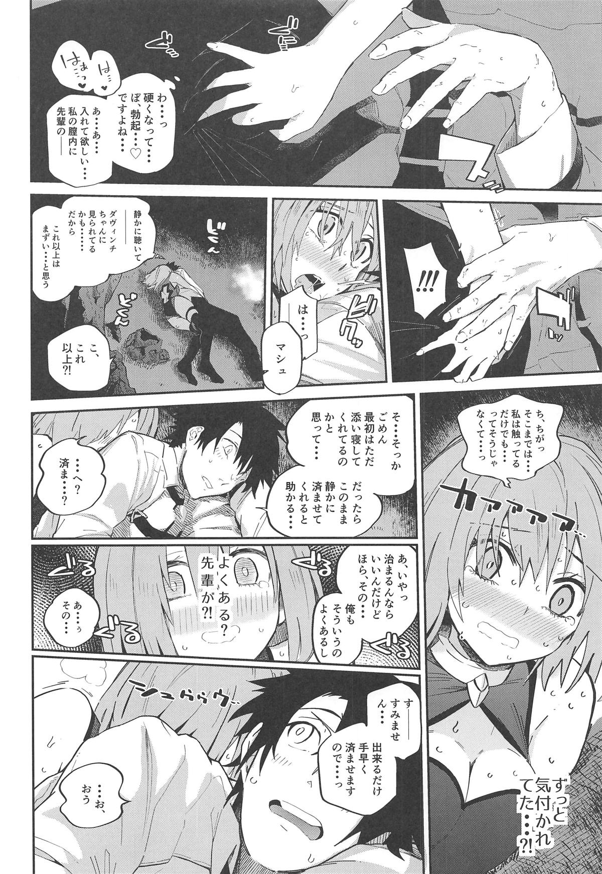 Mash ga Iyarashii Hon. page 9 full