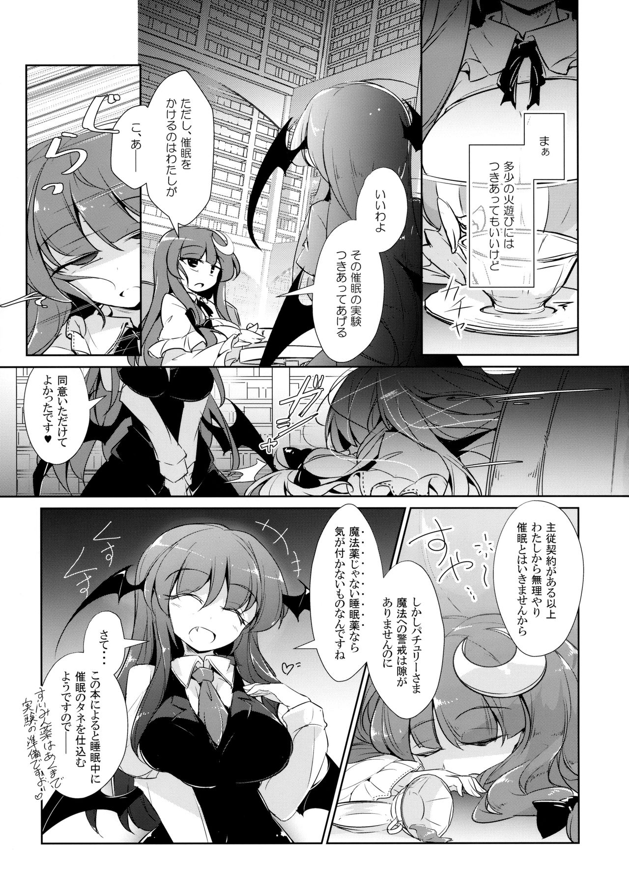 PatchouKoa Nyuuetsu Shujuu Gyakutenda page 4 full