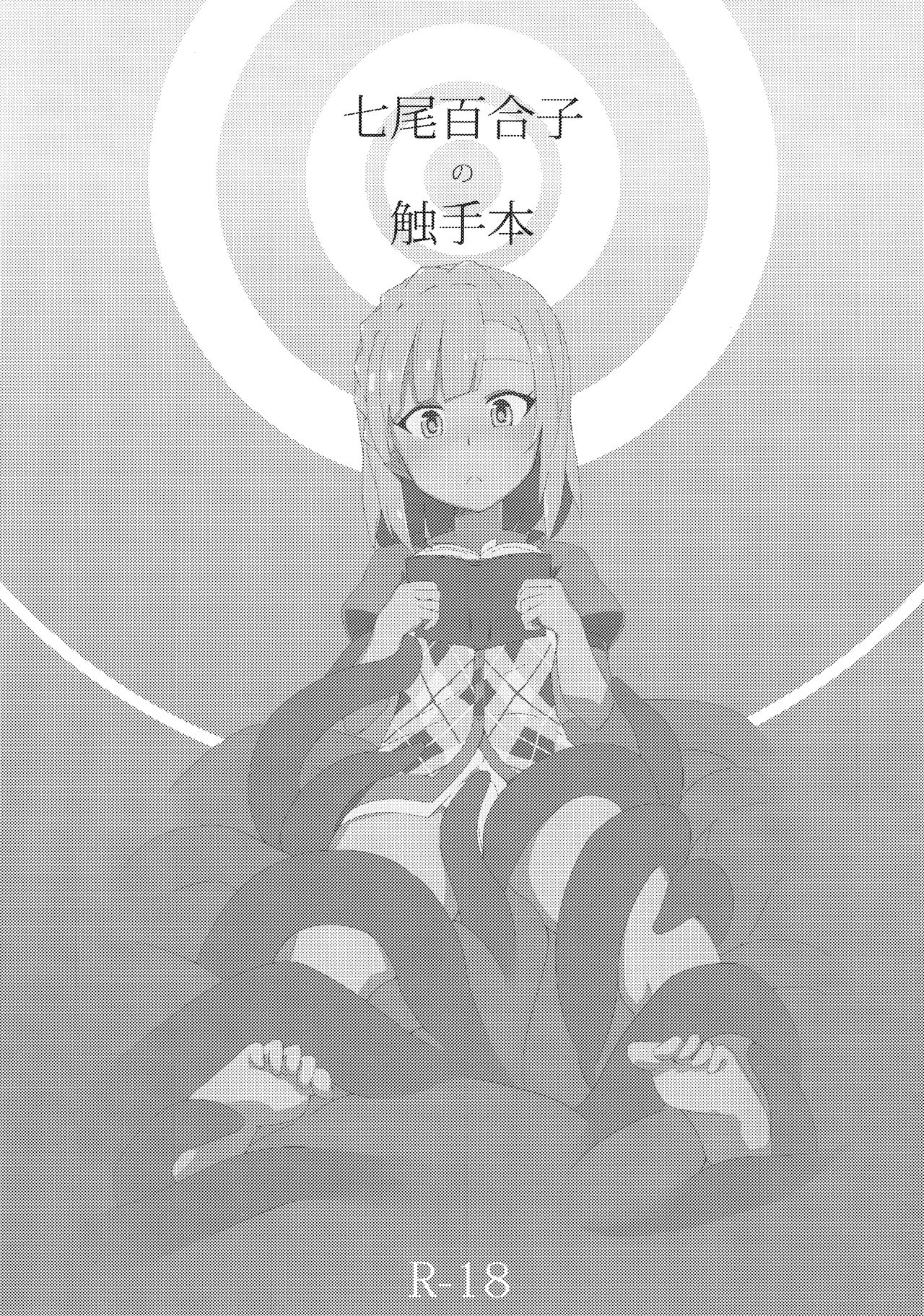 Million Live! no Shoukushu Hon + Omake page 2 full