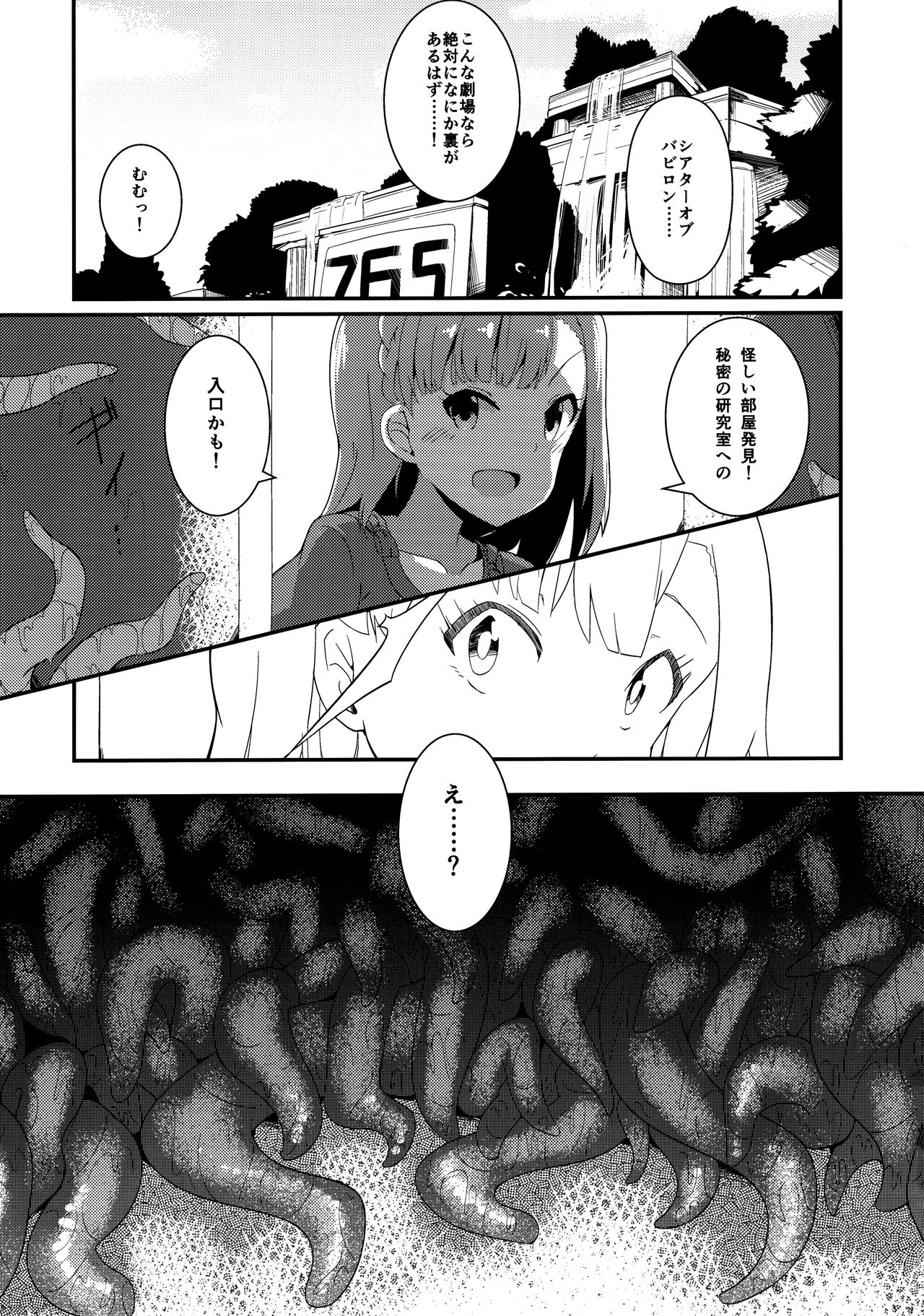 Million Live! no Shoukushu Hon + Omake page 4 full