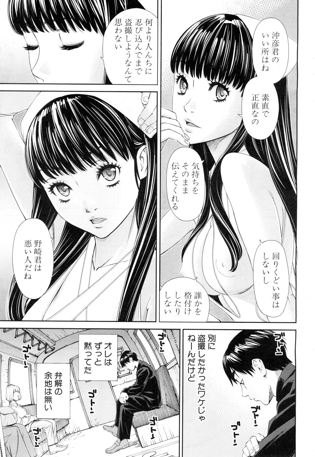 COMIC Mugen Tensei 2018-11 page 4 full