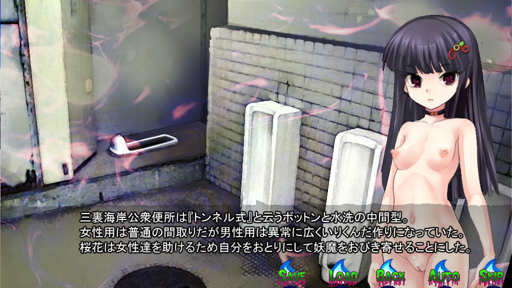 Inyou Kaidan Koushuu Benjo Taimaroku page 10 full