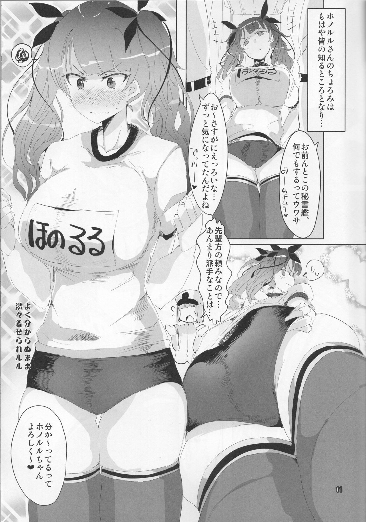 Honolulu-san Yaburekabure page 10 full