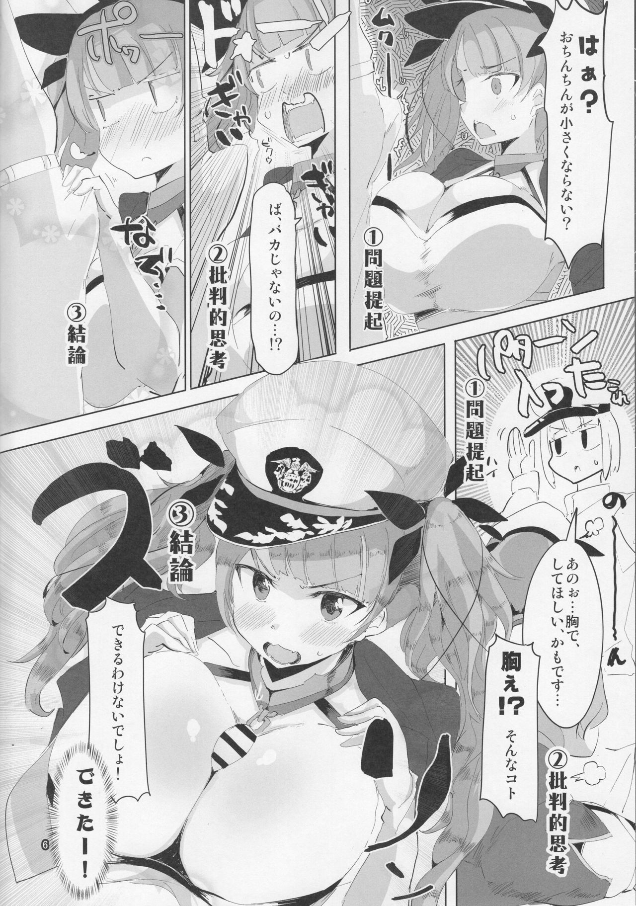 Honolulu-san Yaburekabure page 5 full
