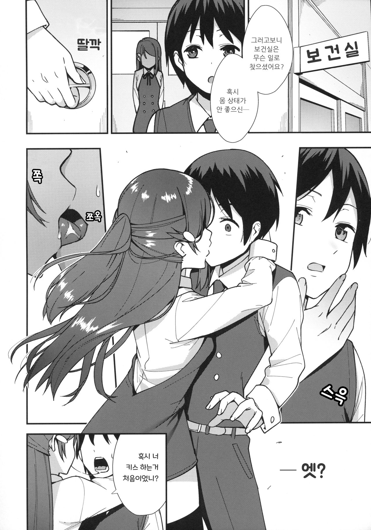 Kyou kara Hajimaru Sex Life - Start in my brand new SEX life. page 6 full