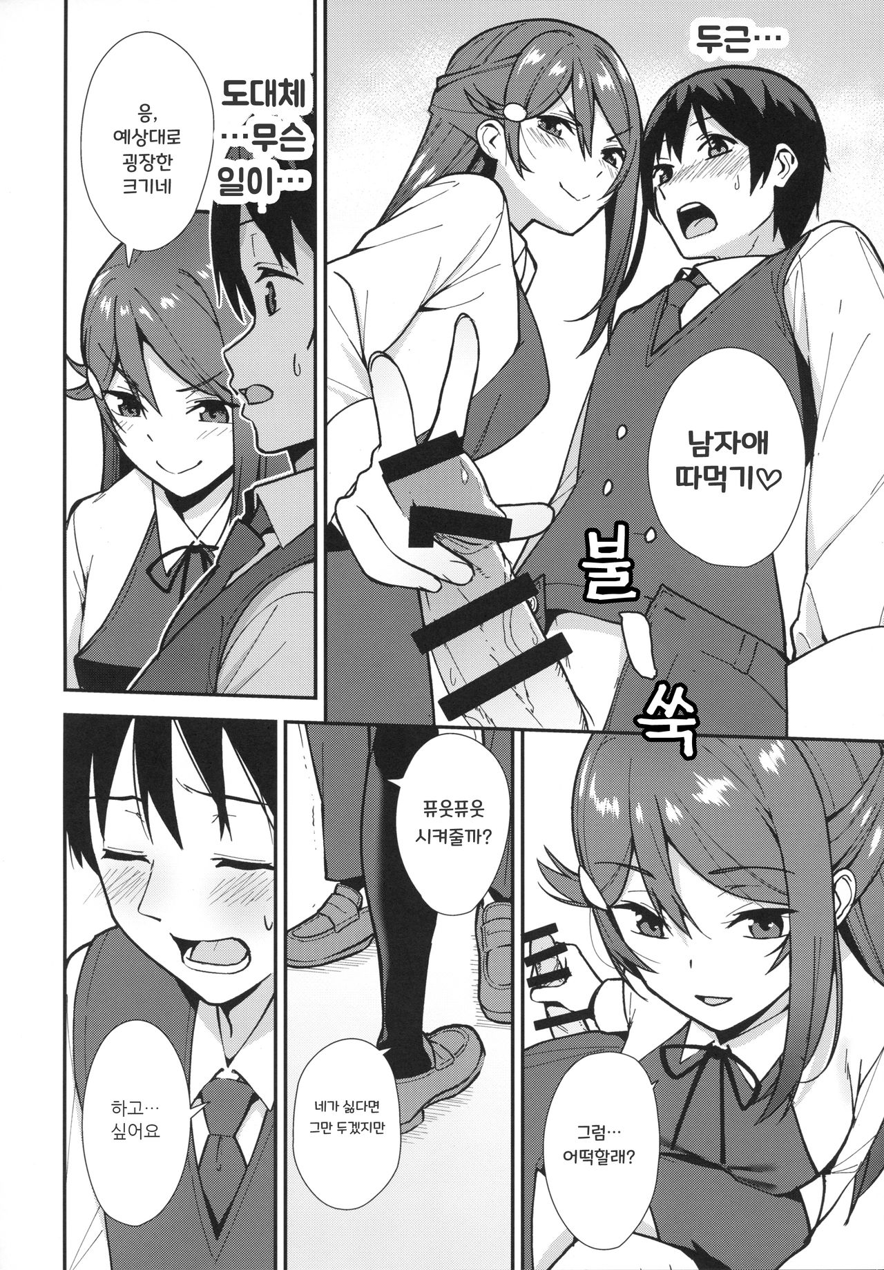 Kyou kara Hajimaru Sex Life - Start in my brand new SEX life. page 8 full