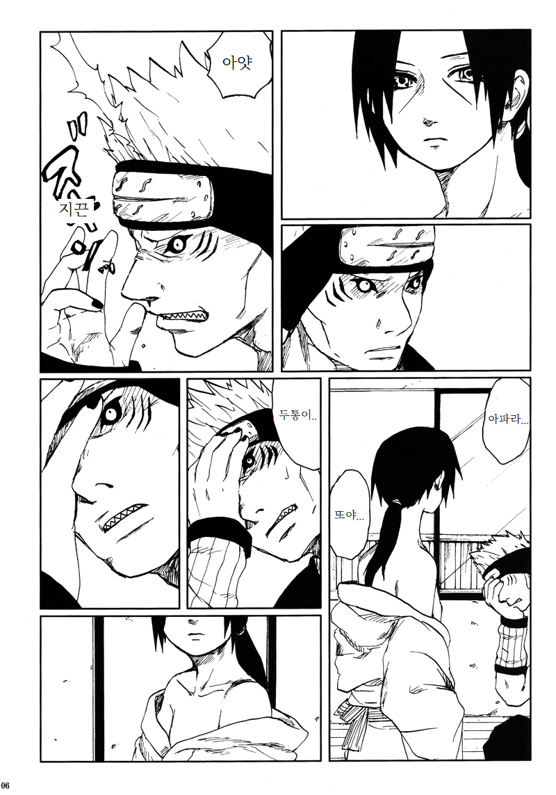 Ranka page 9 full