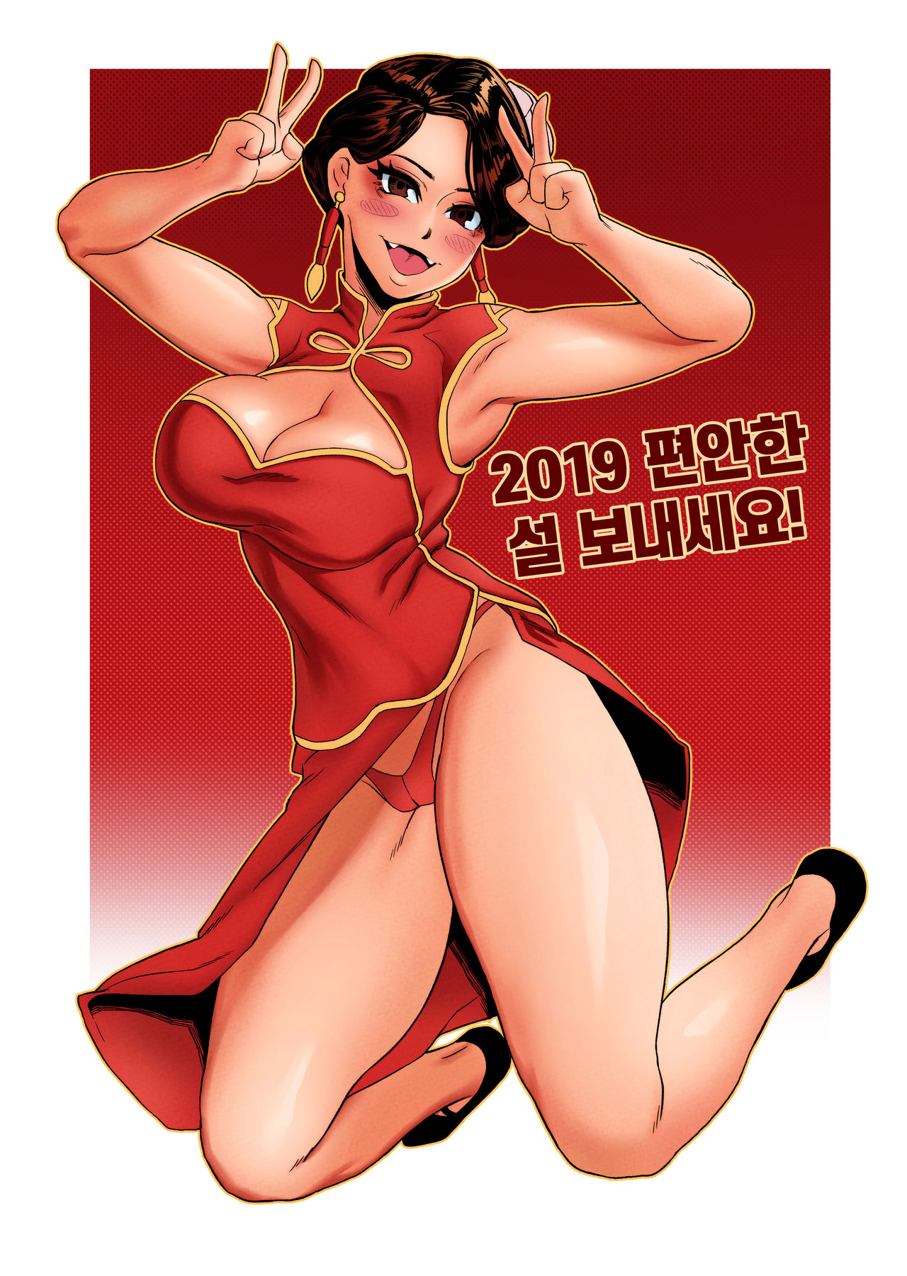 BIGHAMMA page 1 full