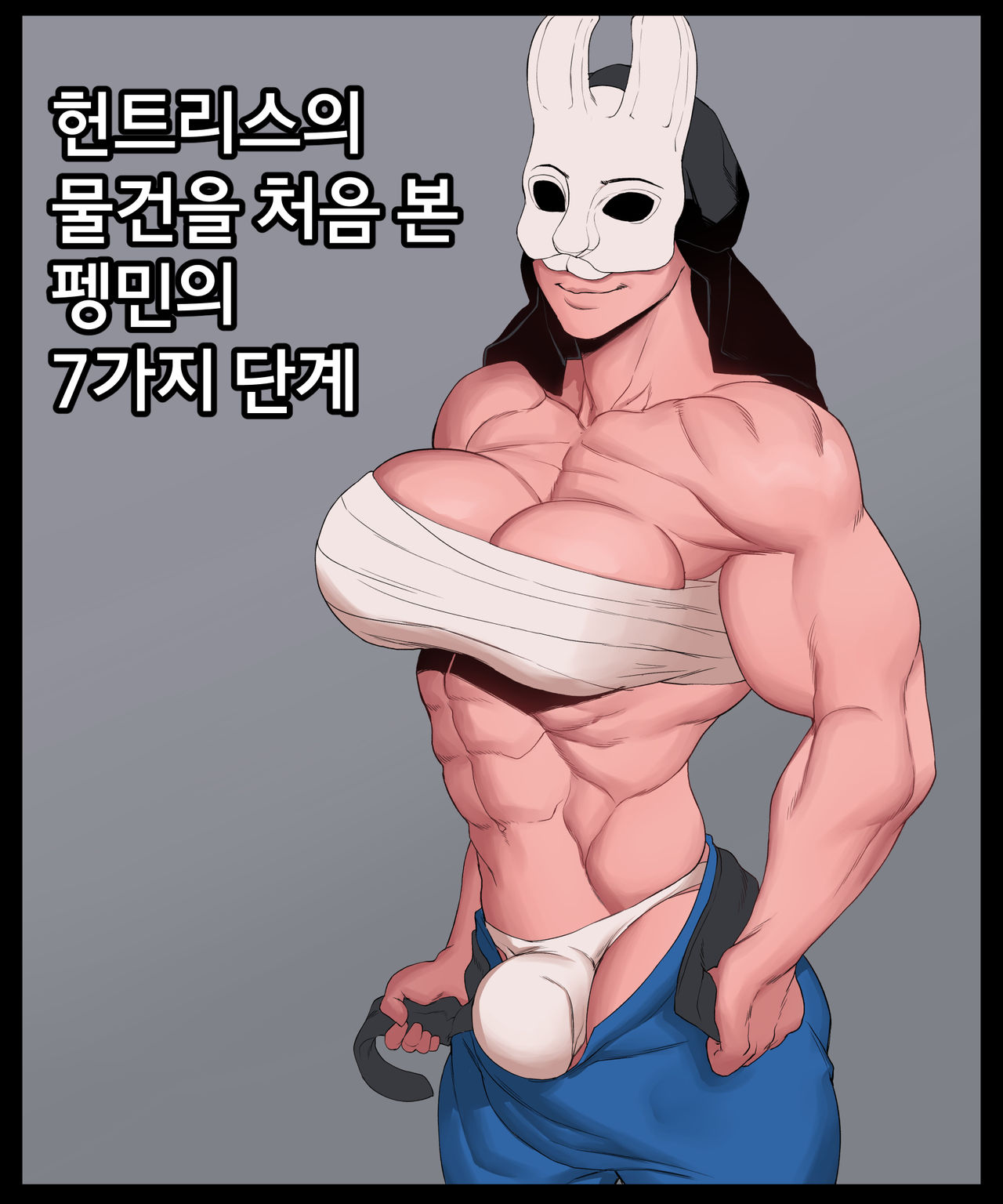 BIGHAMMA page 8 full