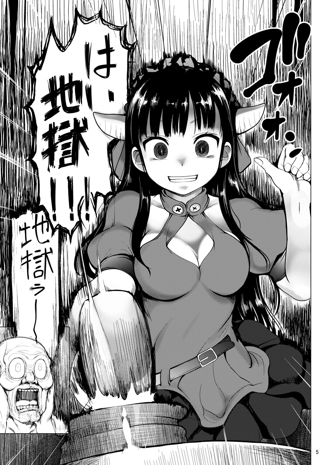 Enma-sama Zukozuko Dopyutto Jigoku Iki page 5 full
