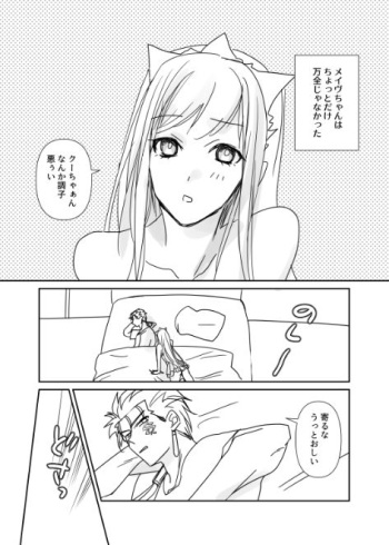 FGO Medb-chan to TanikiX cover