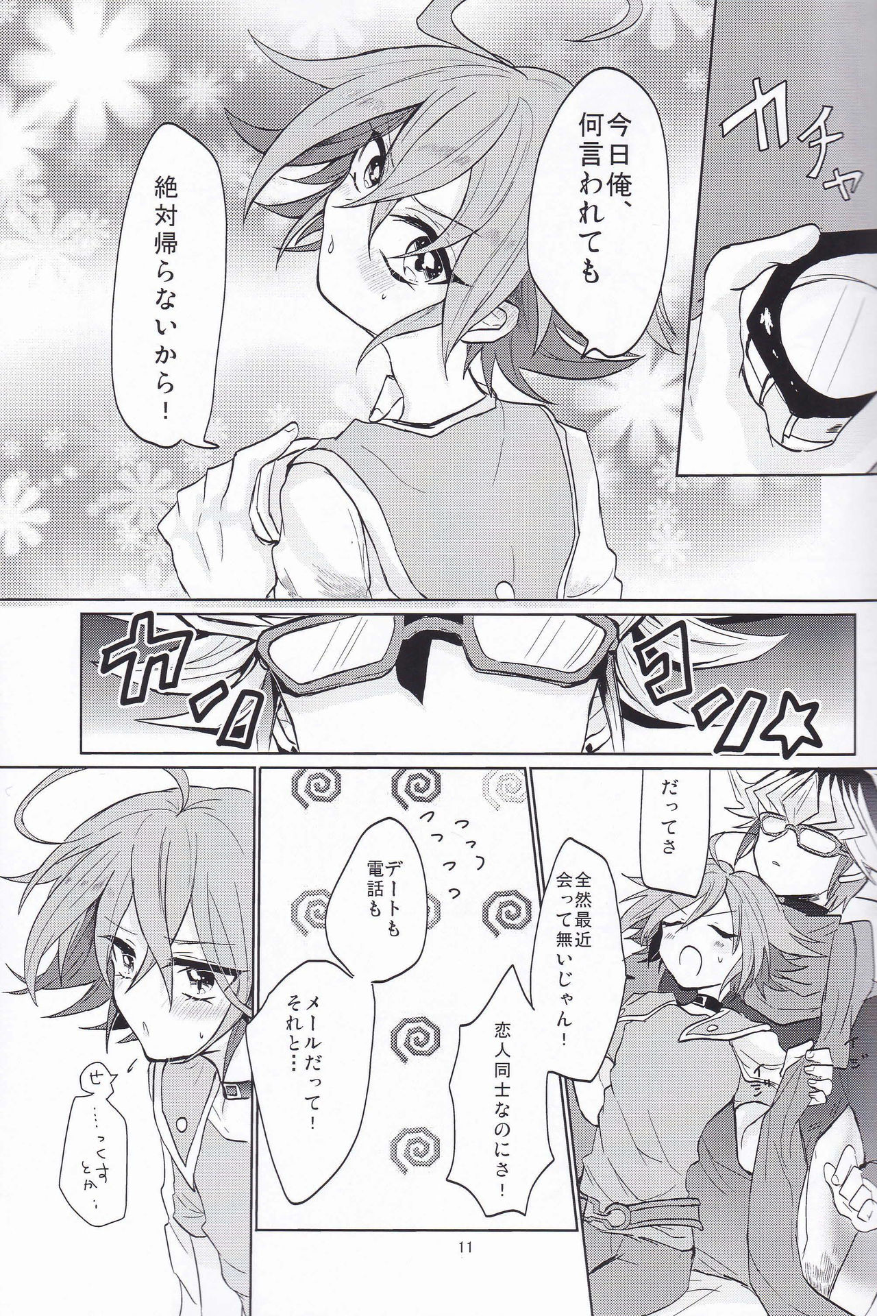 LOVE ME! page 10 full